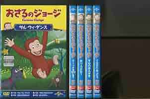 おさるのジョージ　DVD6巻セット 特典DVD付】新品 劇場版 おさるのジョージ DVD6枚セット / (DVD
